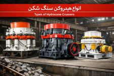 Types of hydraulic crushers